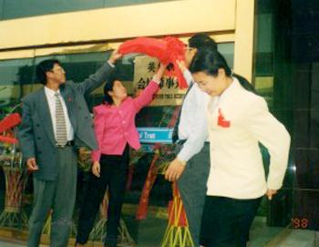 1998年5月——英华事务所开业庆典，威海市委领导董天祥、省注协秘书长韩群及社会各界同仁莅临祝贺。